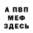 КЕТАМИН VHQ Pavel Kosovskiy