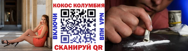 Кокаин Колумбийский  Нефтекамск 