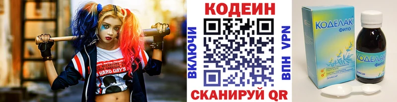 Кодеин напиток Lean (лин) Нефтекамск